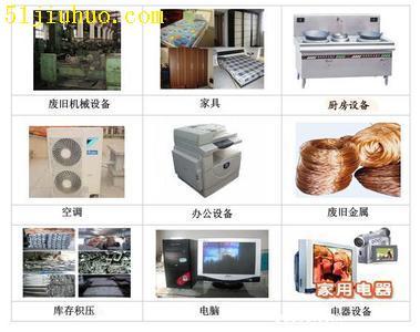 寶安金屬家具制造廢料回收 專業(yè)處理工廠庫(kù)存與電子垃圾，助力環(huán)保與資源再生