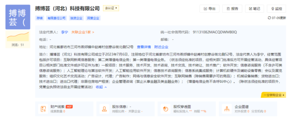 李寧領銜搏博蕓科技成立，專注人工智能理論與算法開發